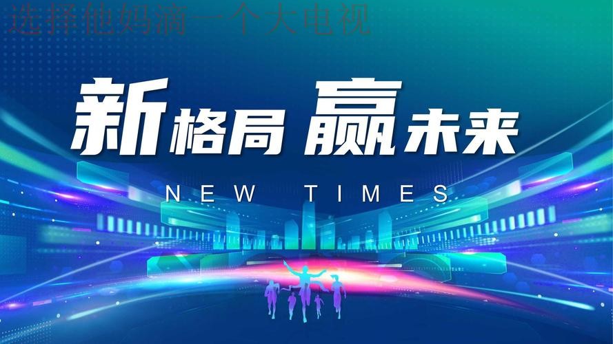 金年会娱乐科技控股集团创新未来