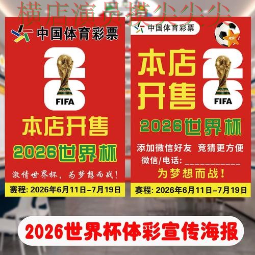 世界杯赛事中心专栏：世界杯投注网站大全玩法指南+直播全面全面分析