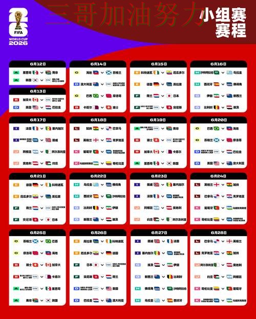 世界杯投注网站大全汇总报告：用户反馈+直播与实际体验总结 - FIFA World Cup 2026